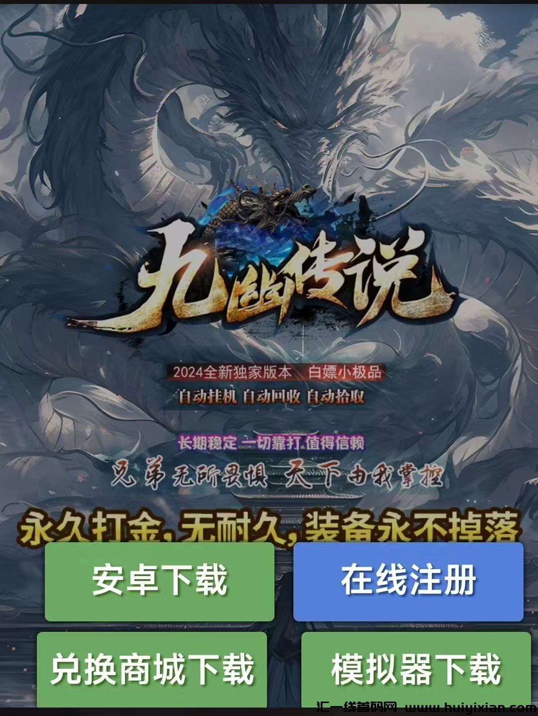 年底火爆游戏搬砖,收益爆表无套路,实时到账!-汇一线首码网