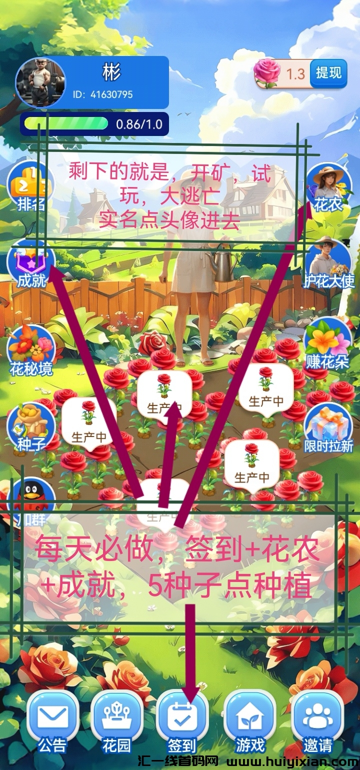 花园奇遇记,刚上线,内测不删档零鲁每天2-4米-汇一线首码网