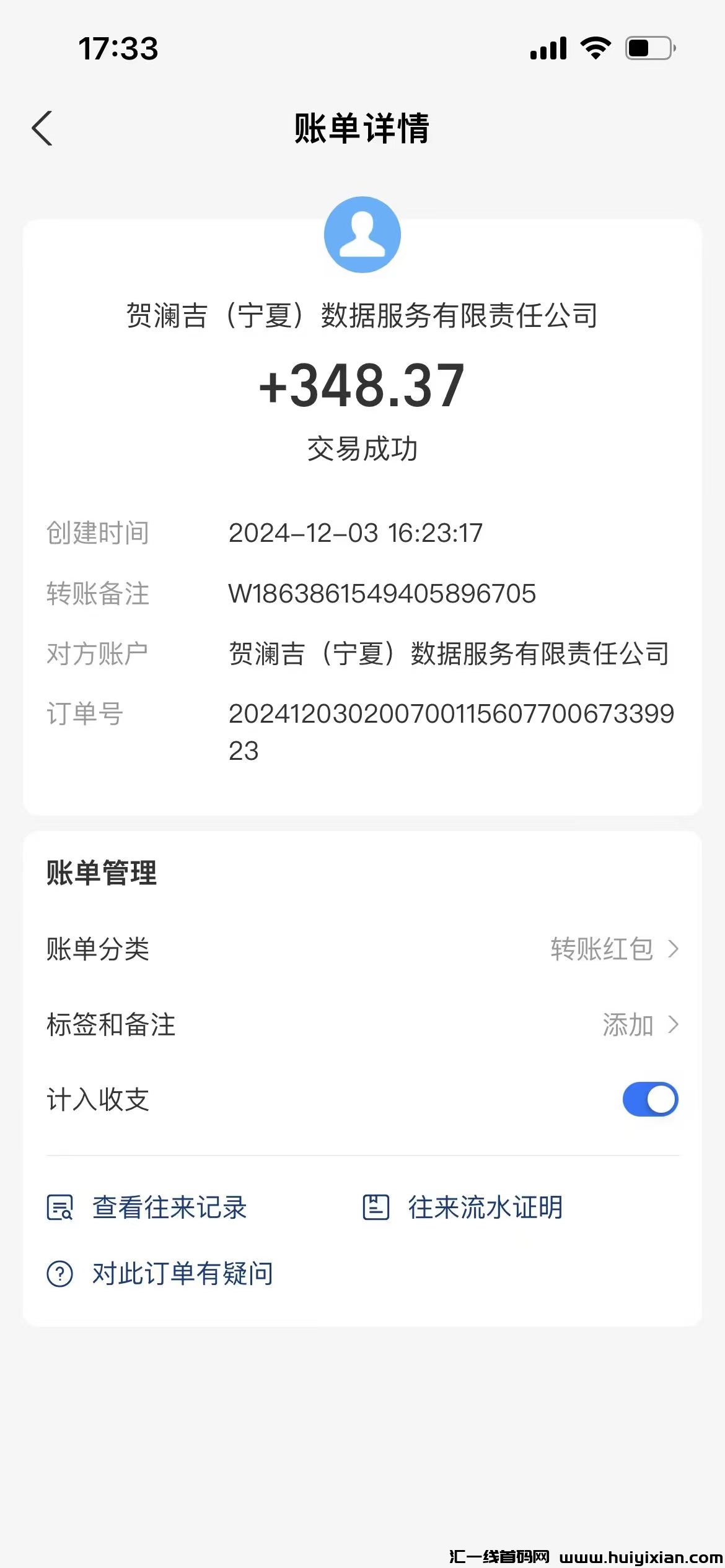 吃肉项目  擎锋科技  全网总对接-汇一线首码网