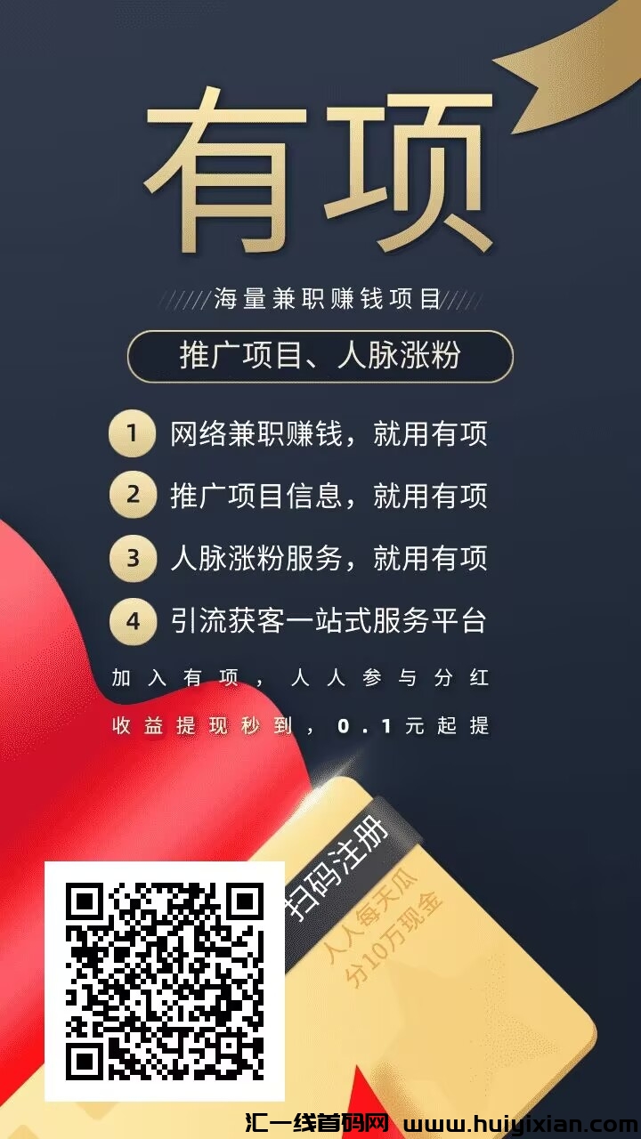 【有项】钻石芬洪，注册送1个洪包和1个钻石，可立即参与分洪-汇一线首码网