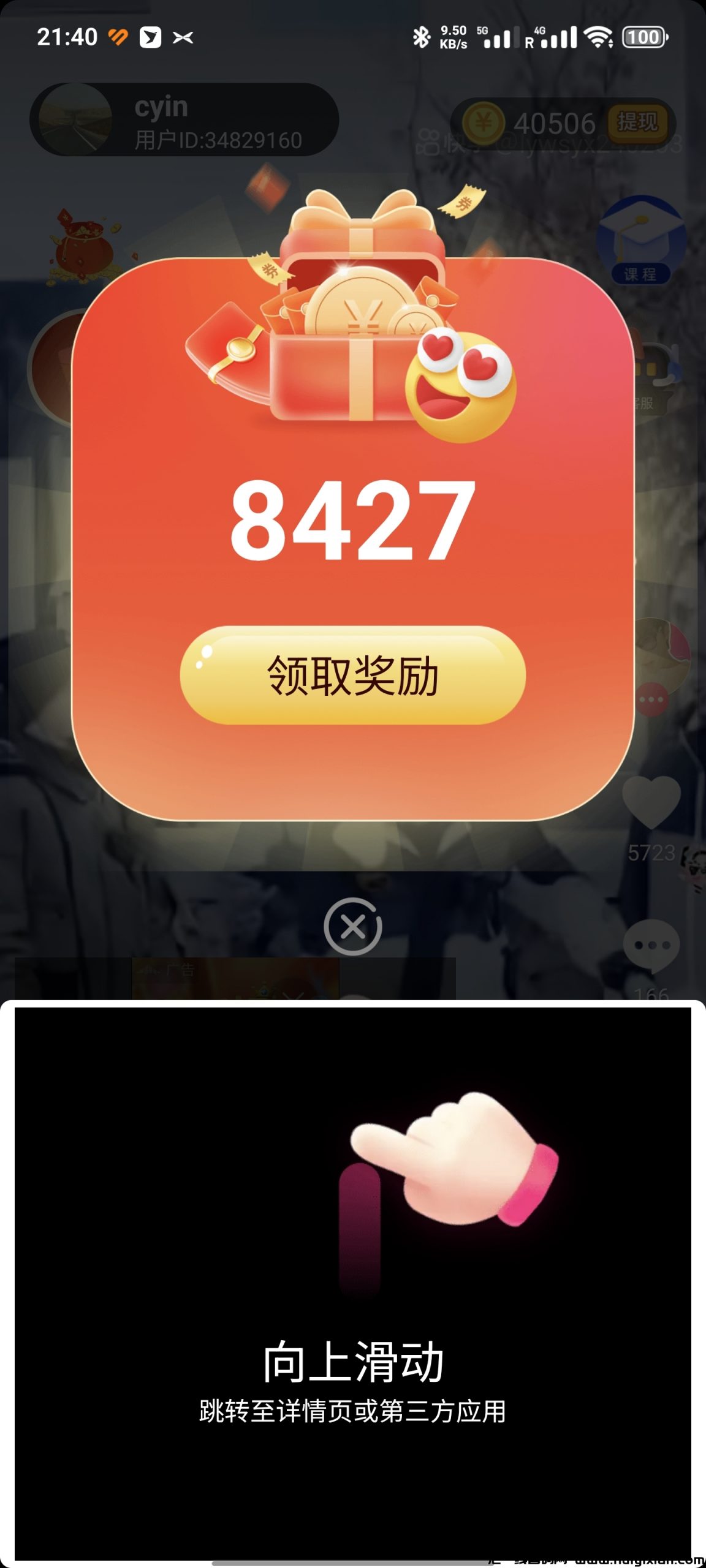 图片[5]-多元智答APP最新版，安卓流程及看广告获得收益方法介绍！-汇一线首码网
