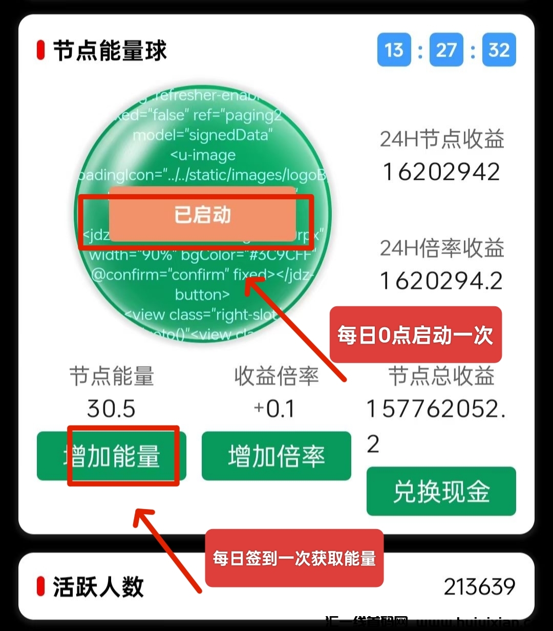 节点能量：零撸一键静态挂机收益，长久稳定项目-汇一线首码网
