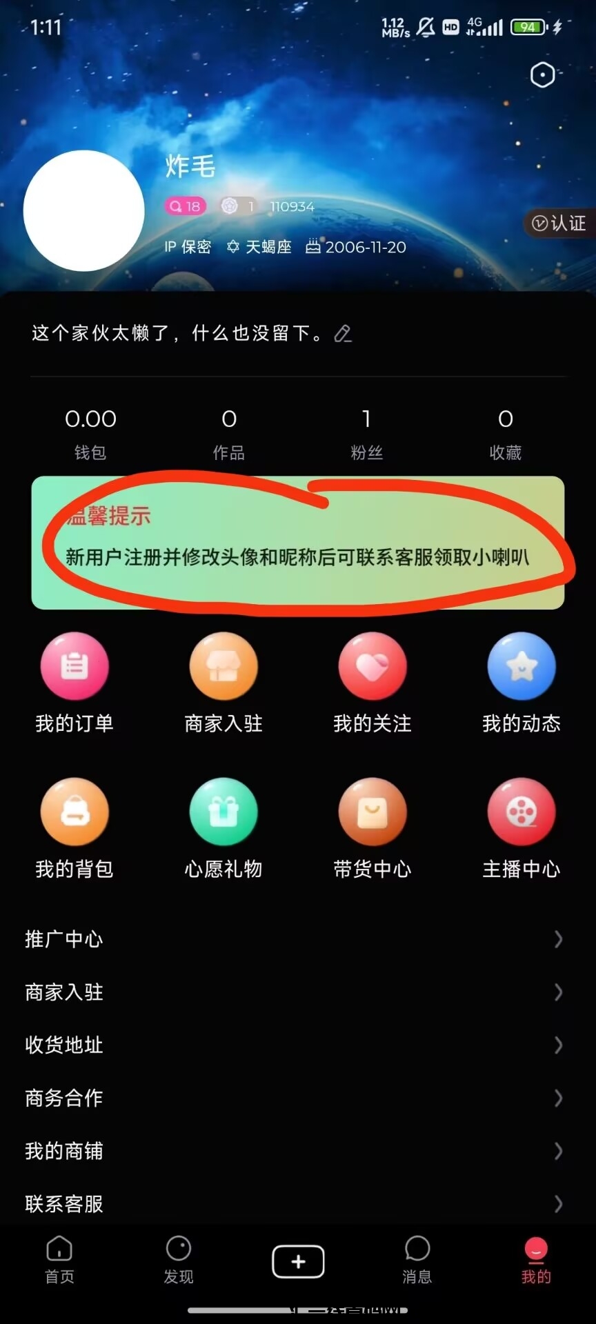 首码贵圈APP全网预热对接团队长-汇一线首码网