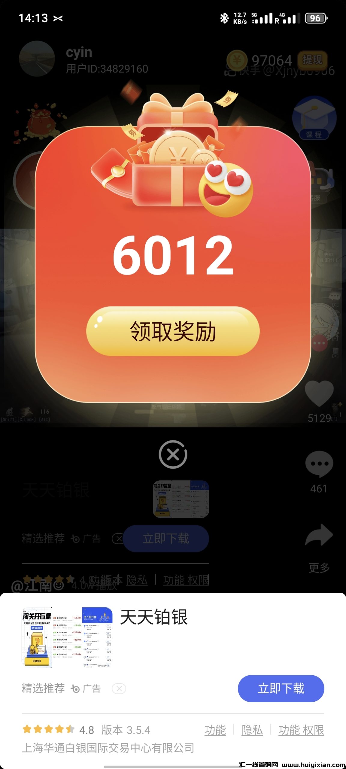 图片[6]-多元智答APP最新版，安卓流程及看广告获得收益方法介绍！-汇一线首码网