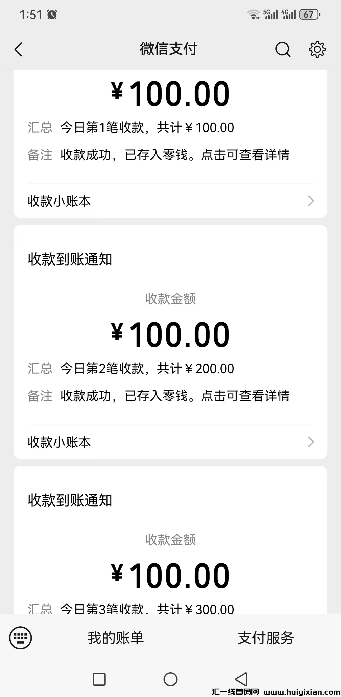 短剧零撸项目,每月最低白嫖几百元,不投一分钱!可放大操作-汇一线首码网