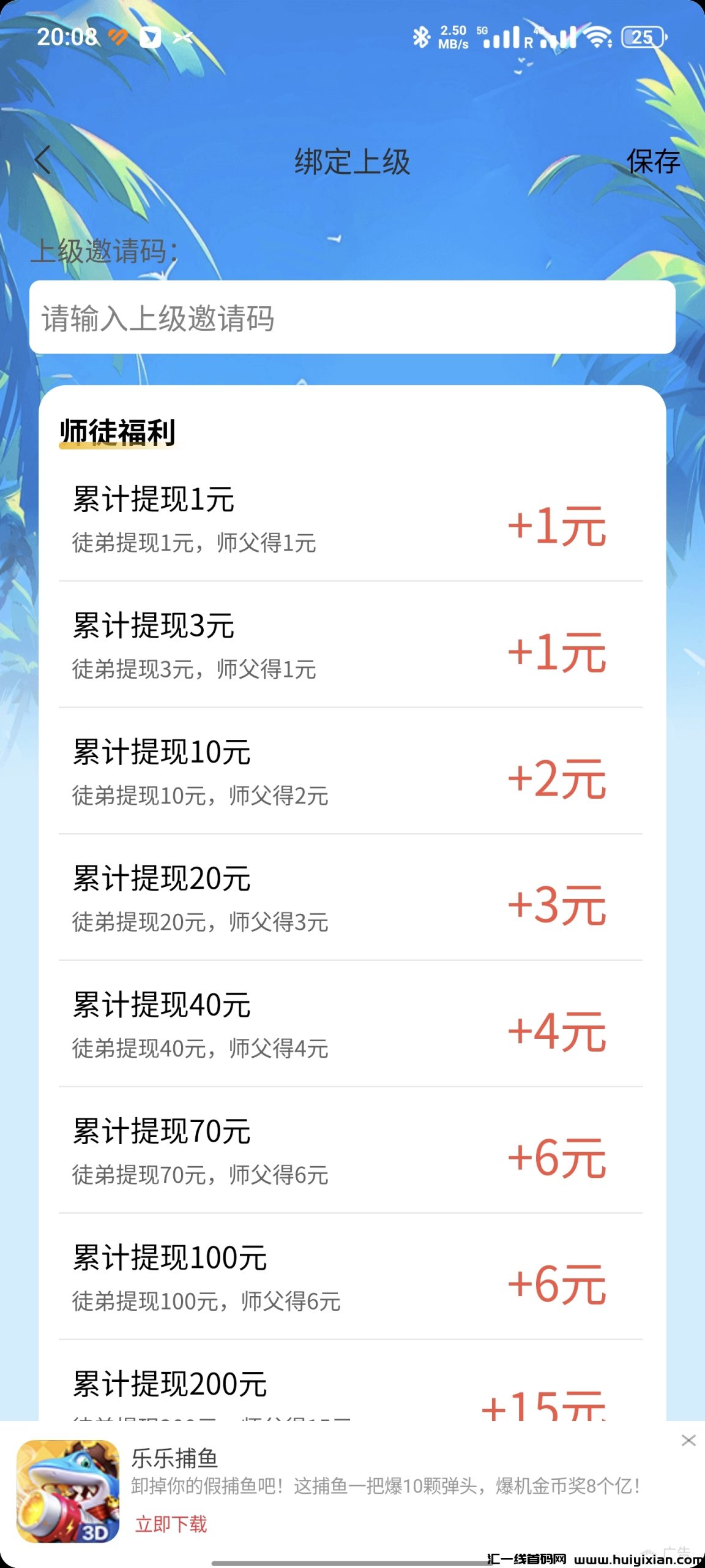 图片[3]-多元智答APP最新版，安卓流程及看广告获得收益方法介绍！-汇一线首码网