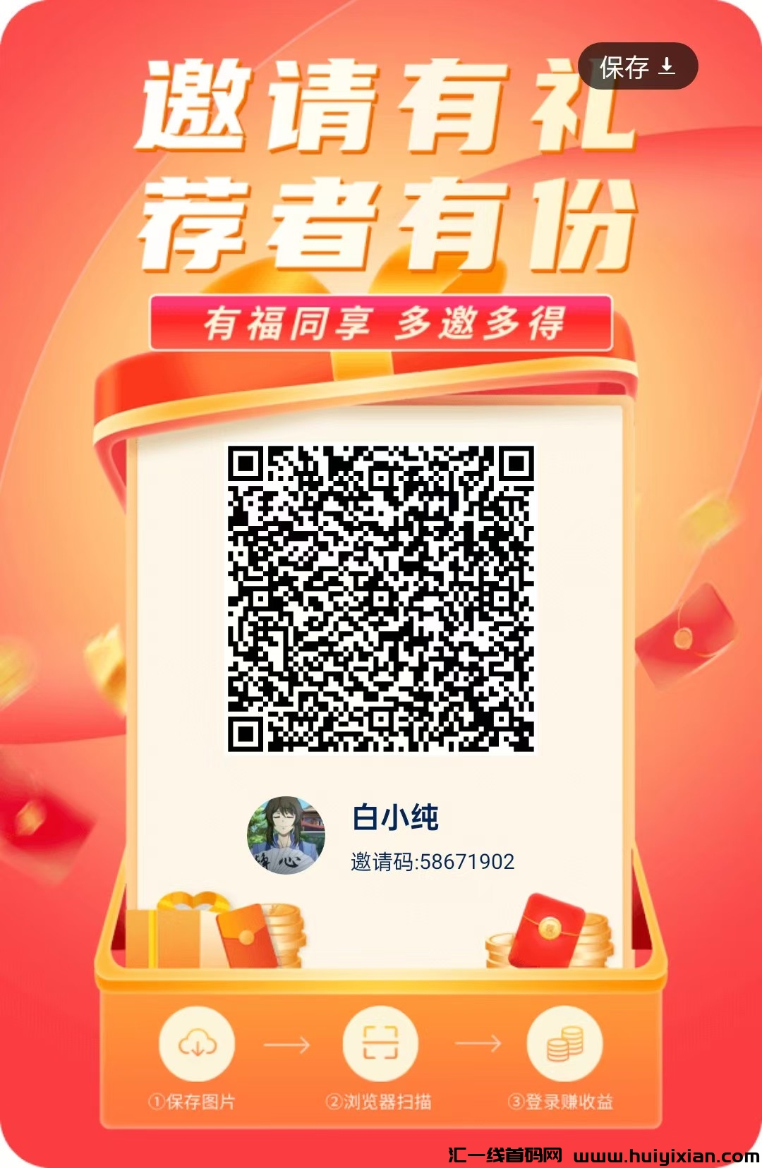 云游悦答,广告赚,不养鸡,最新零撸,保底收益!-汇一线首码网