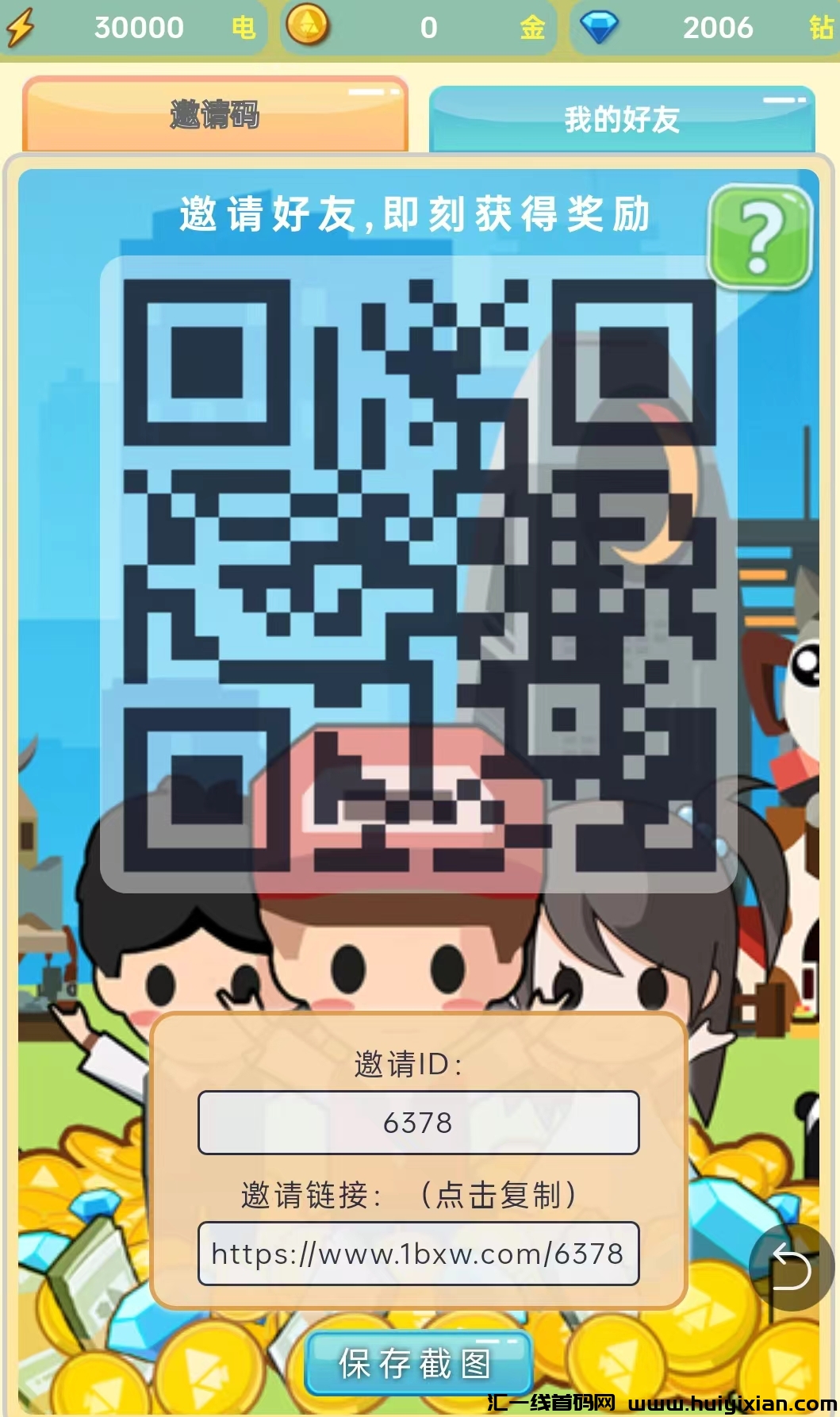 首码游戏我要当首富,三国淘金模式,零撸无广告,新人奖励,-汇一线首码网