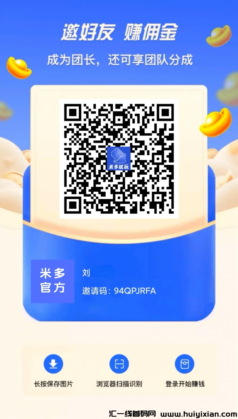 米多试玩首码，零撸新玩法，33复制九维空间新模式-汇一线首码网