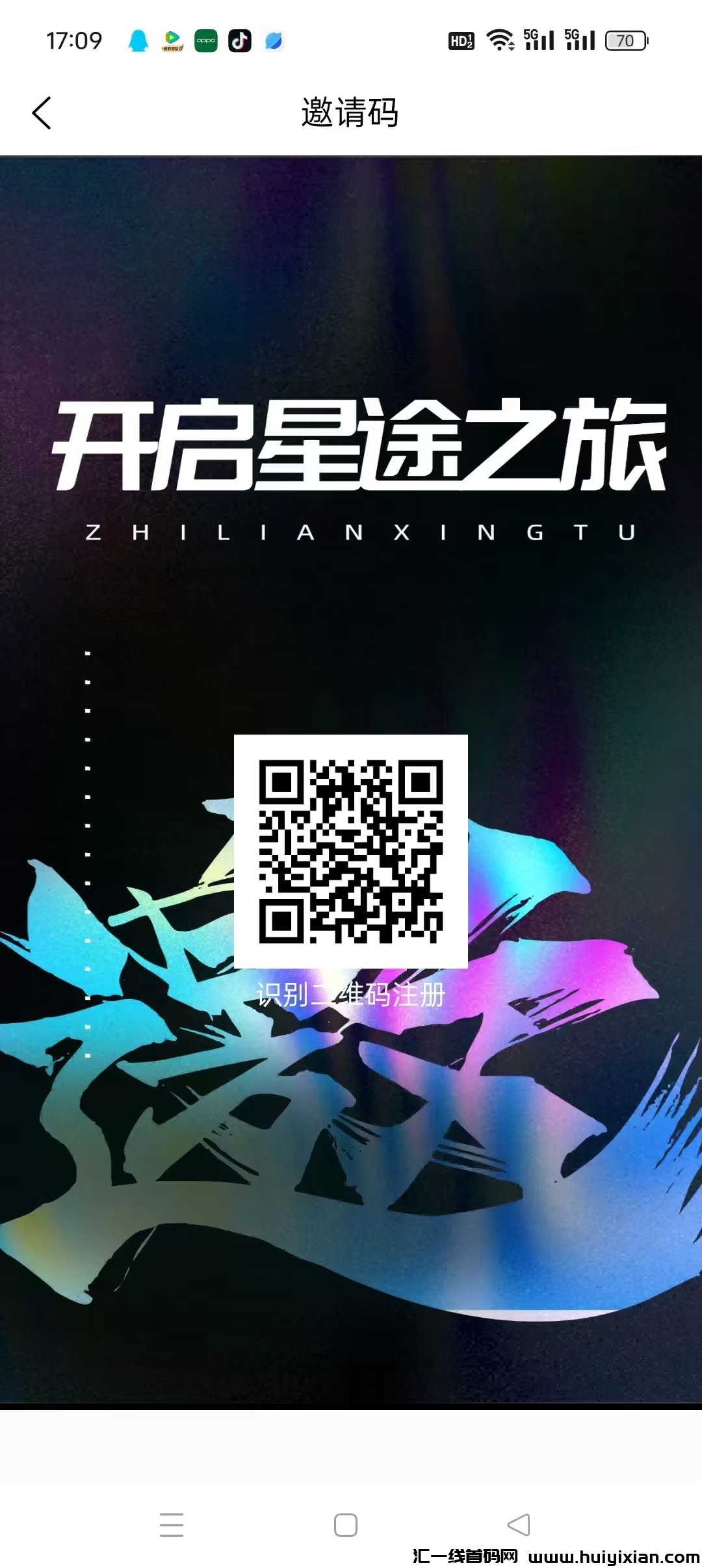 《星途》爬墙芬洪,全民剧点模式,收益高最新模式,短剧。-汇一线首码网