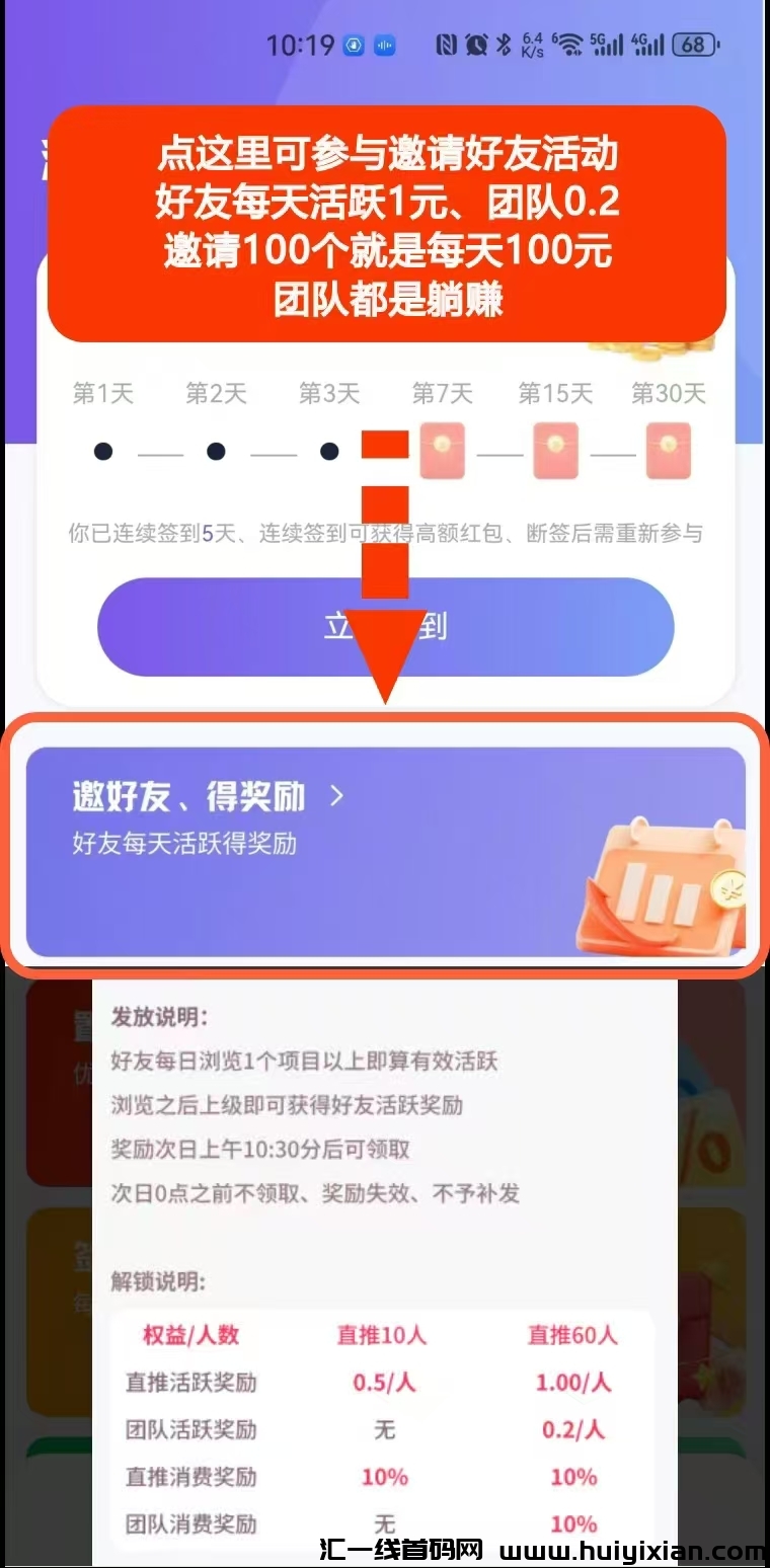 推项目找项目，就上轻项，注册即可免费发布广告信息，刚上线0撸，签到赚米-汇一线首码网