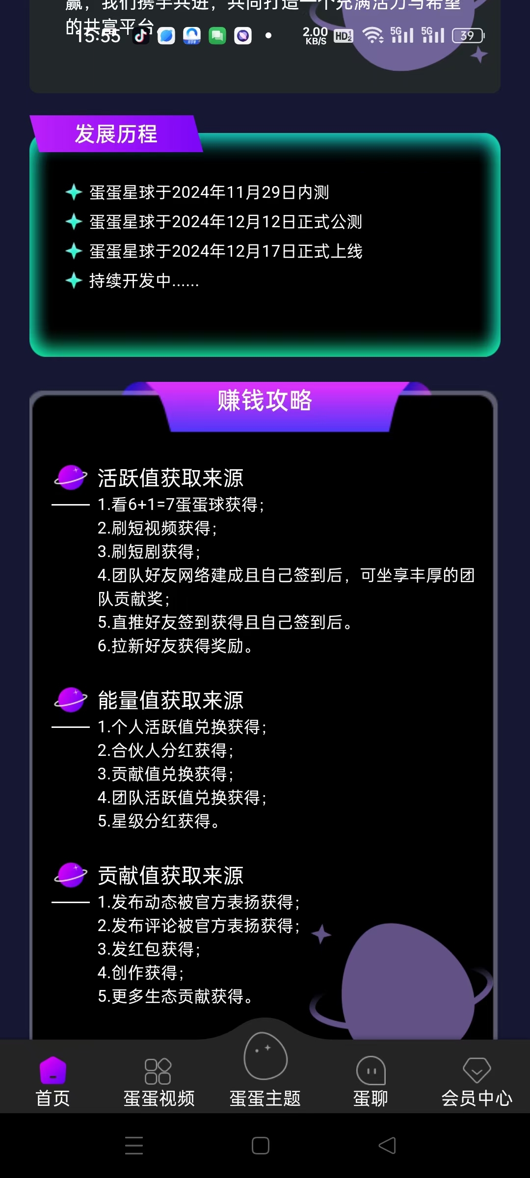 首码蛋蛋星球 全网公测-汇一线首码网