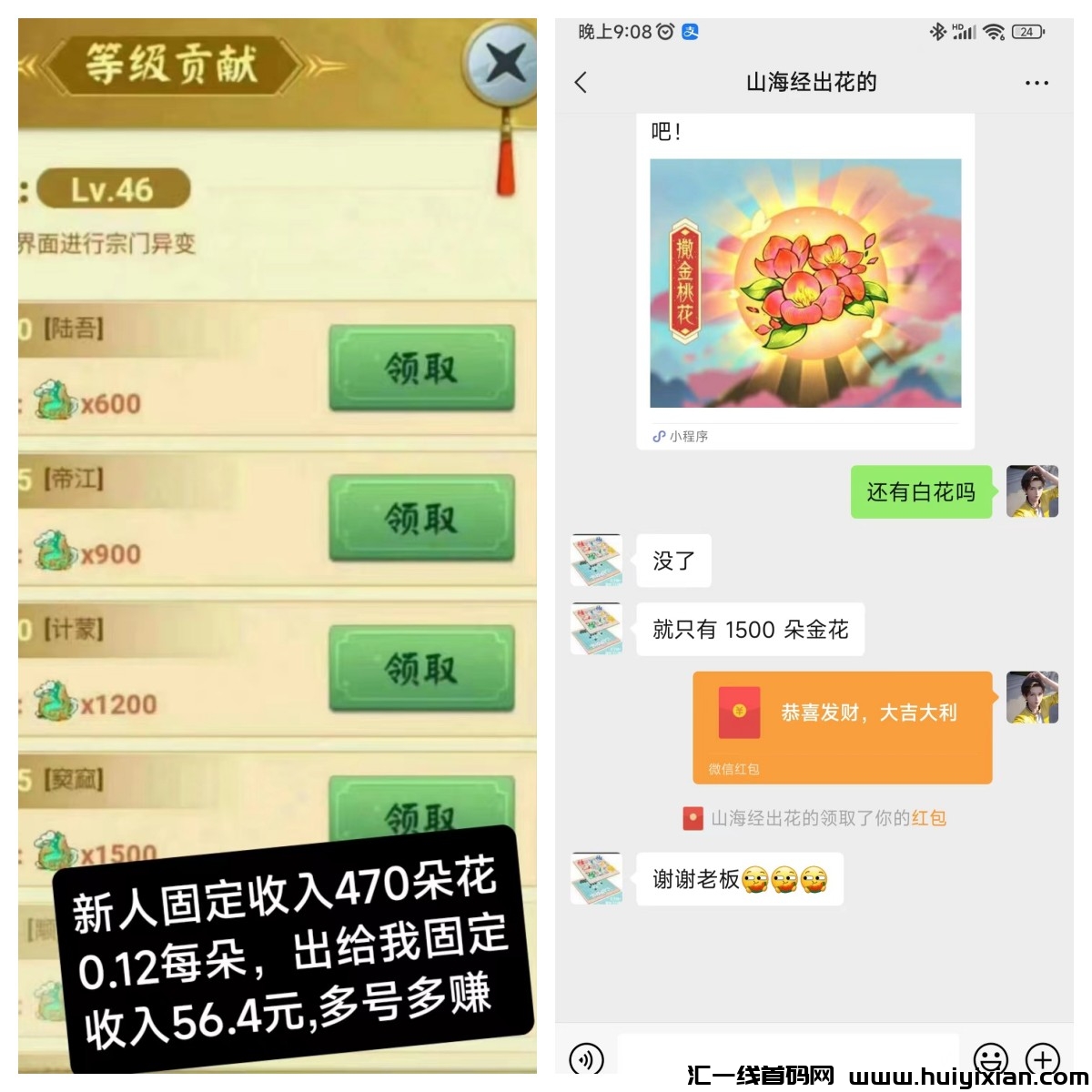 山海经异变,新人收益高,可多号,新人不懂有视频教程-汇一线首码网