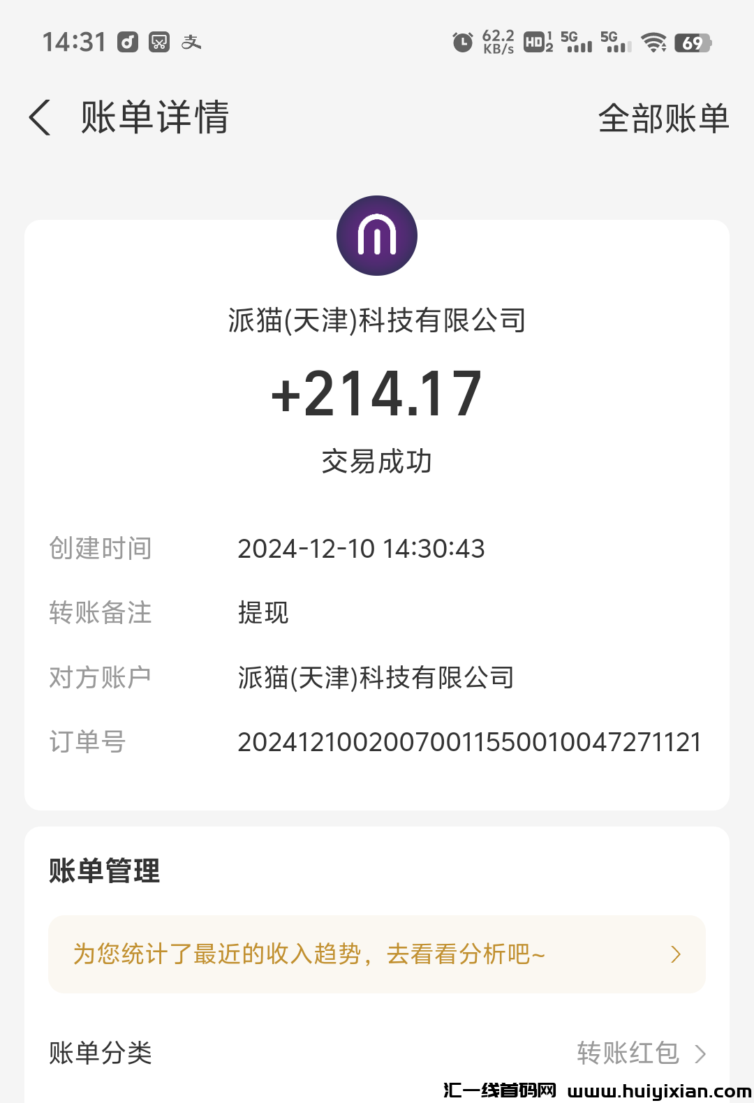 4c1865926320241211212511
