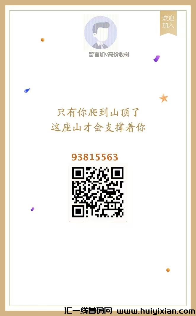 摇钱树首码上线不看广告秒变现-汇一线首码网