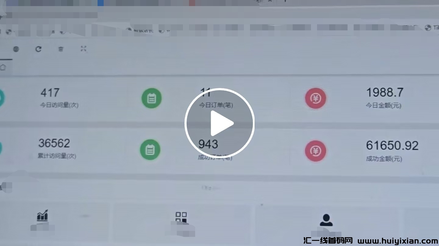 招募站长!一单收益高至400-2000元,利润全归你-汇一线首码网