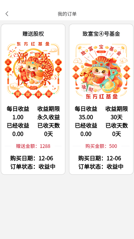 东方红资产管理长久稳定跨年项目,首码预热内排刚出一秒送1288米-汇一线首码网
