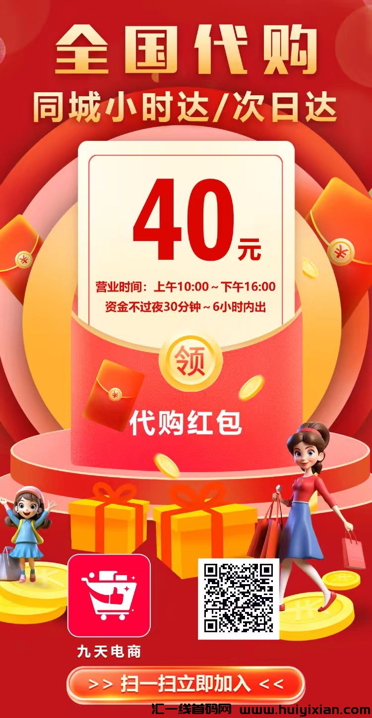 九天旗下搬砖大作，能搬，能玩不费时间，副业首选-汇一线首码网