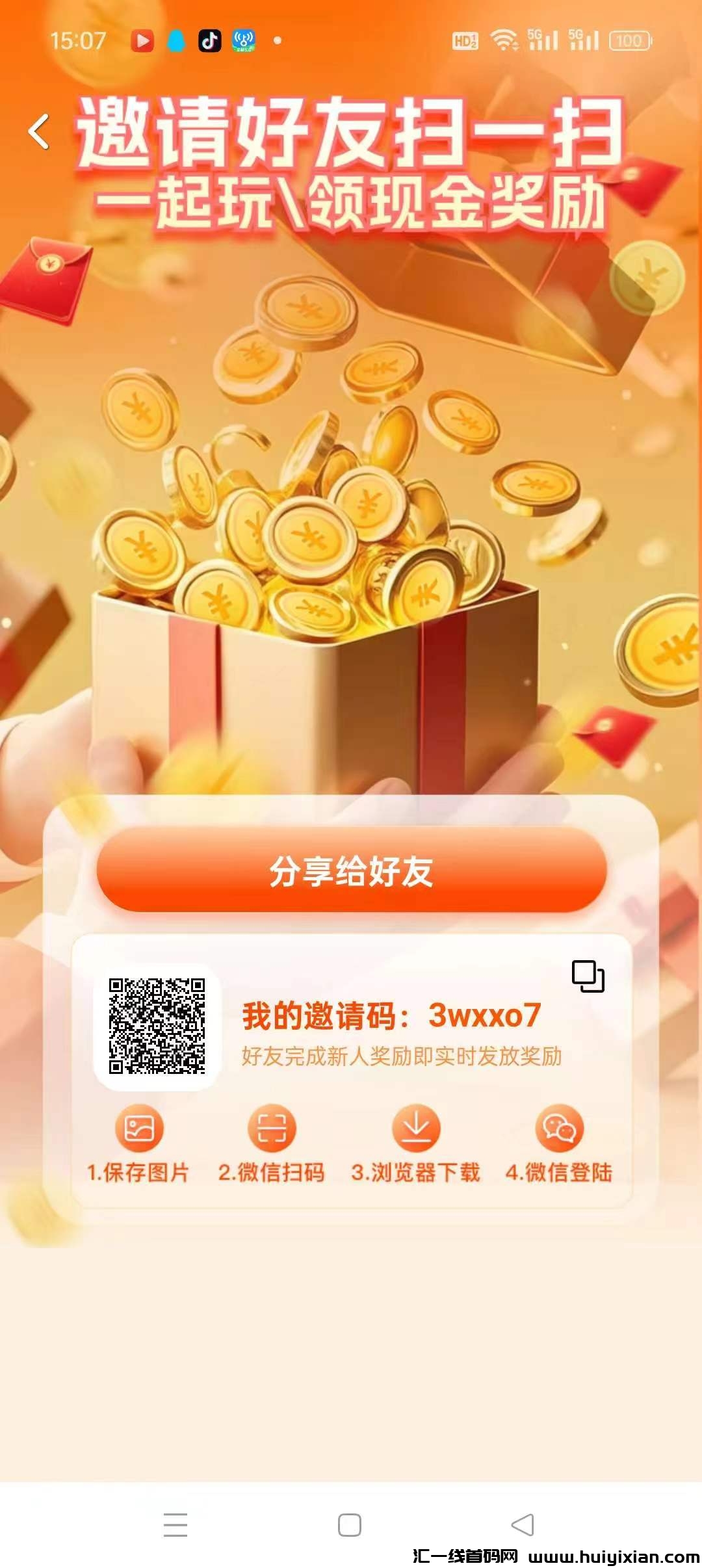 〖久久乐园〗保底每天几十米,不养鸡,星空玩法模式,广告有保底。-汇一线首码网