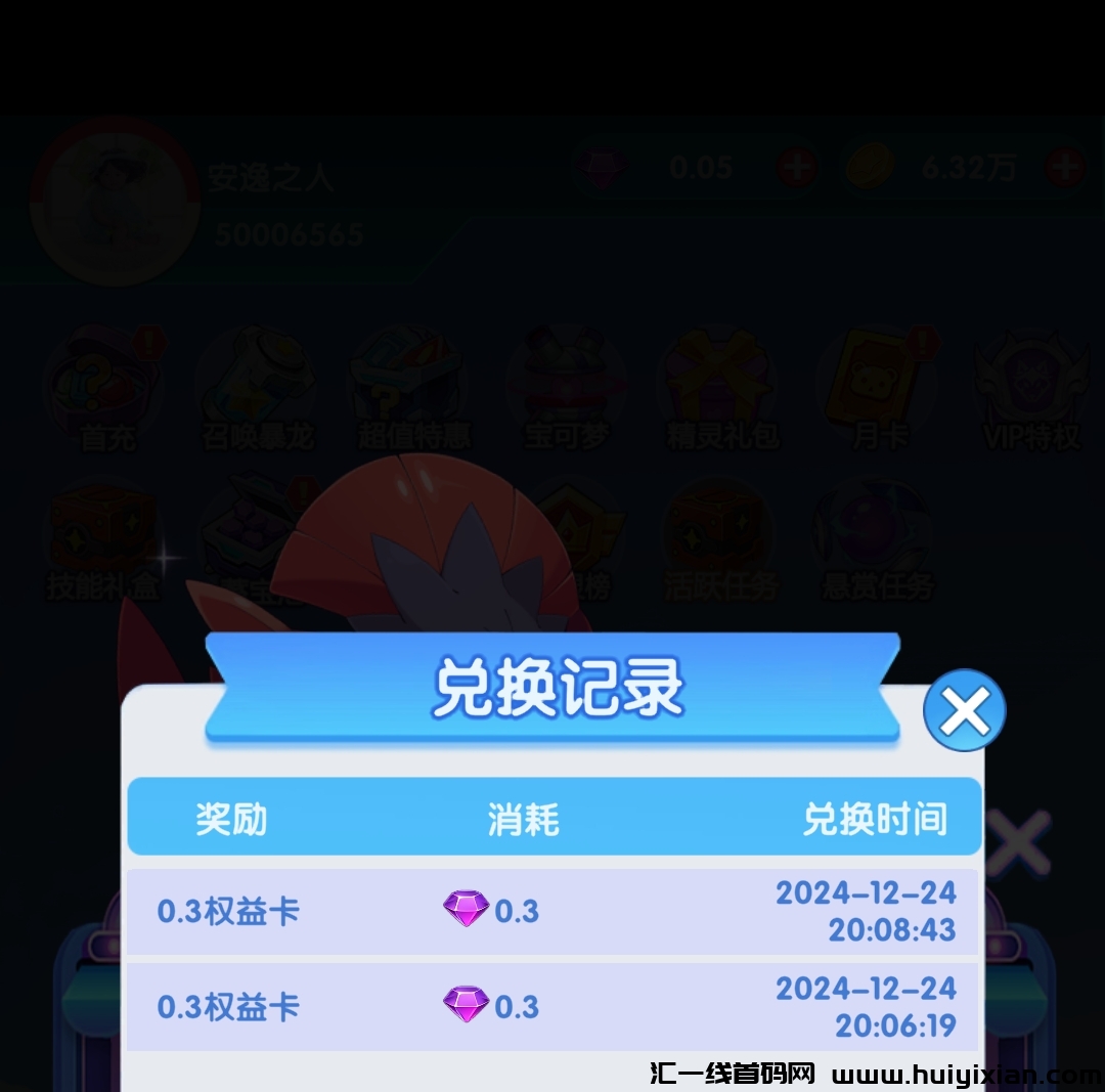 精灵总动员：新人免费领2.4元！-汇一线首码网