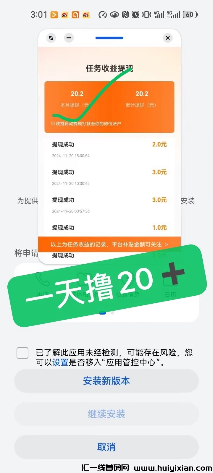 爱趣吧首码上线了速度上车提前跑马圈地锁粉  拿管道收益 爽歪歪 每天0撸3到20-汇一线首码网