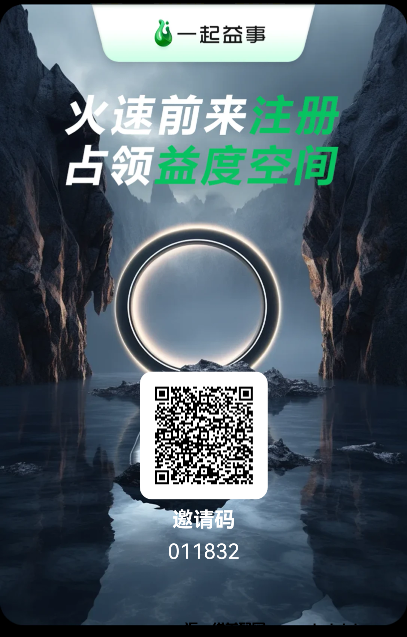 首码一起益事才出,0撸,一个圈圈二台,必做平台-汇一线首码网