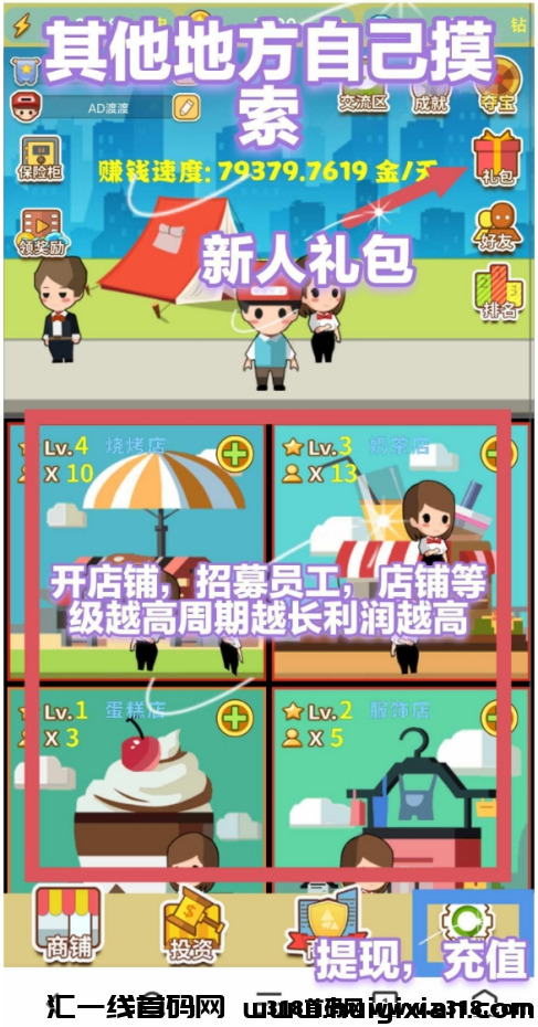 首码我要当首富,每天签到零撸!1米起提!-汇一线首码网