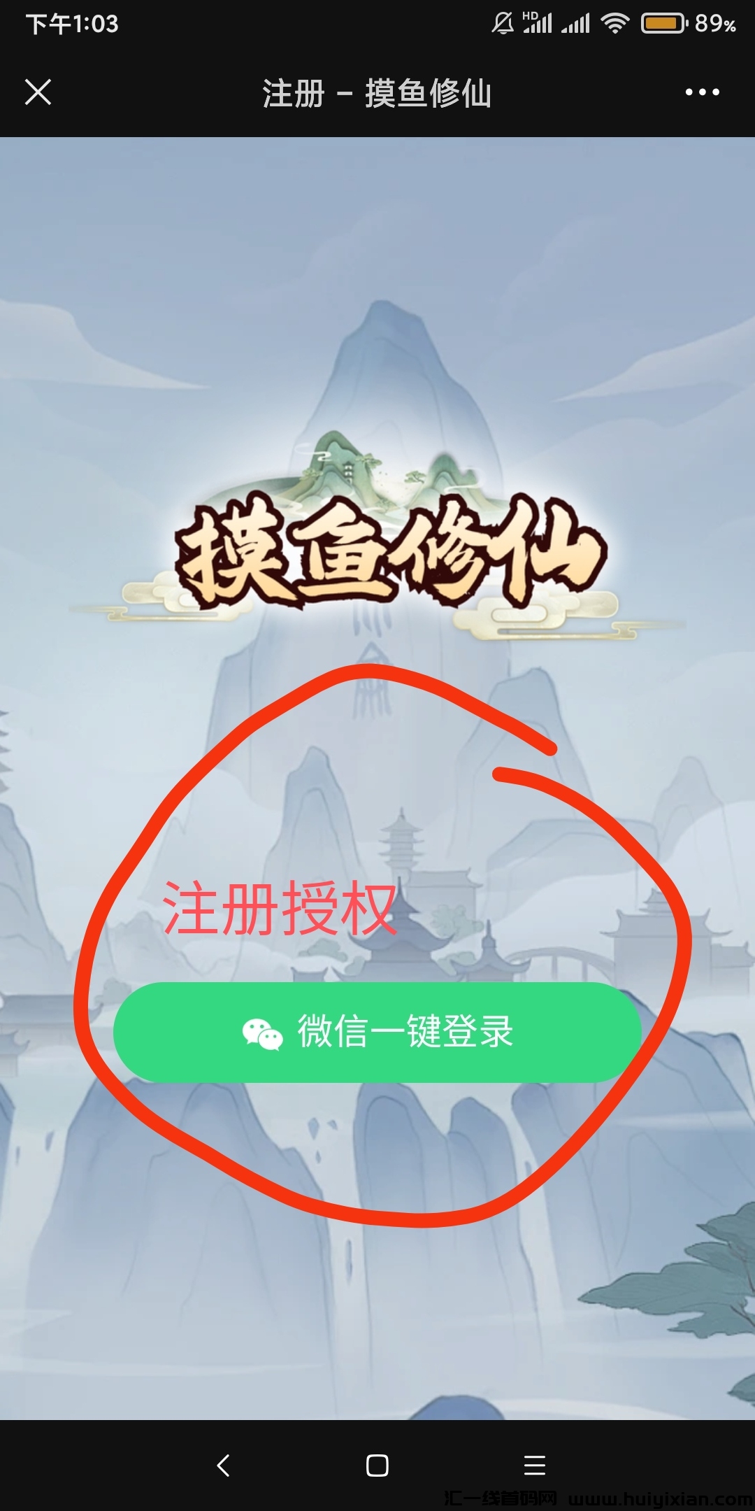 摸鱼修仙零撸,爬寻宝墙得金挑。一桃五,全民剧点模式-汇一线首码网