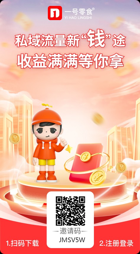 一号零食，全国招募100万推广员拿上市股权-汇一线首码网