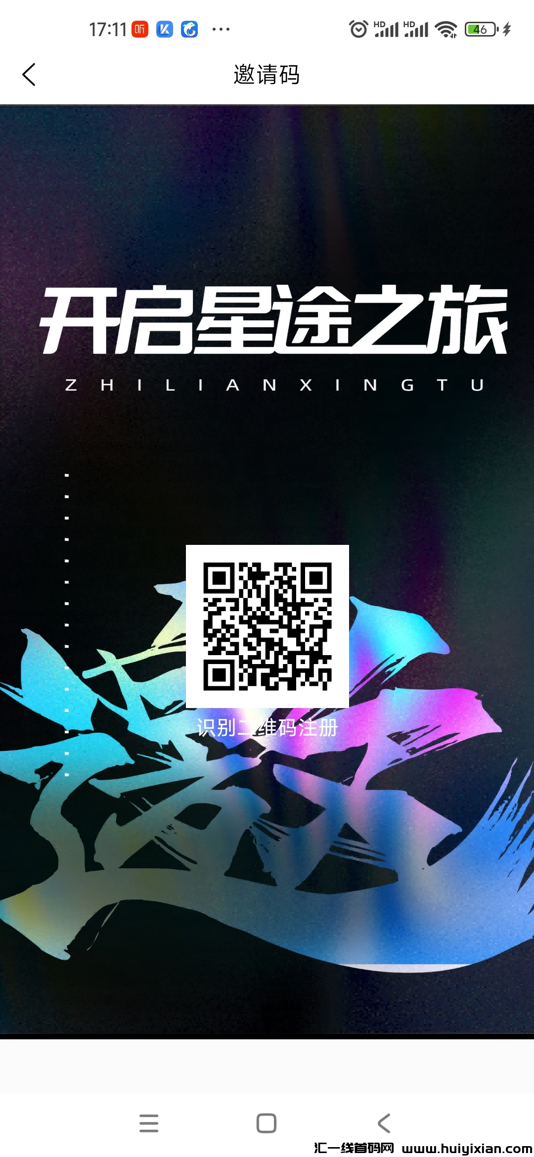 星途，今日首码刚上线一秒，零撸年前最后一波福音，全民剧点模式，没有手续费暴力零撸不保留，纯零撸-汇一线首码网
