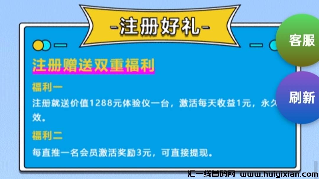 首码《食安科技》可实地考察优质企业项目,投放设备每日躺赚收益,提现秒到账-汇一线首码网