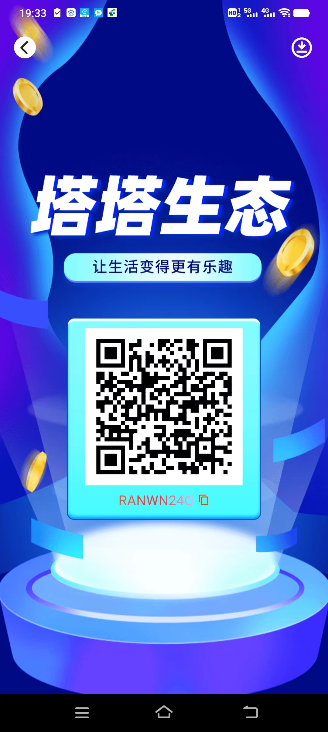 塔塔生态(全民升级版)刚刚出来,零撸,最新模式,爬塔,-汇一线首码网