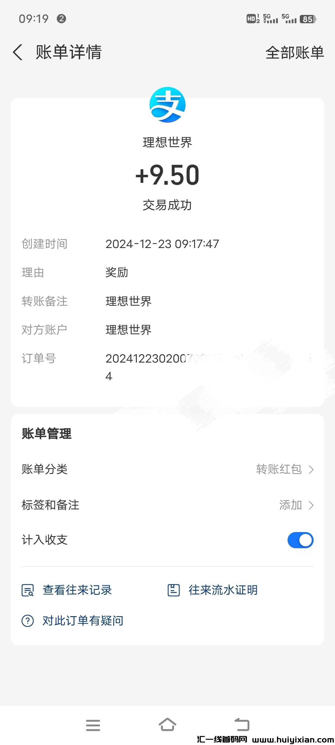925e48b40820241225123431