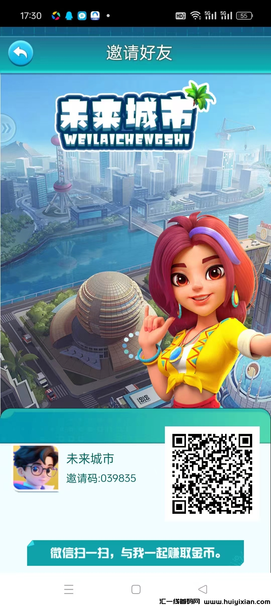 《未来城市》注册送充电线一台,每天自动产金币,可转赠变现!-汇一线首码网
