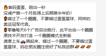今日首码,蛋蛋星球,刚出人数飞快上涨此平台由一个圈圈原技术开发打造还有免费看短剧板块-汇一线首码网