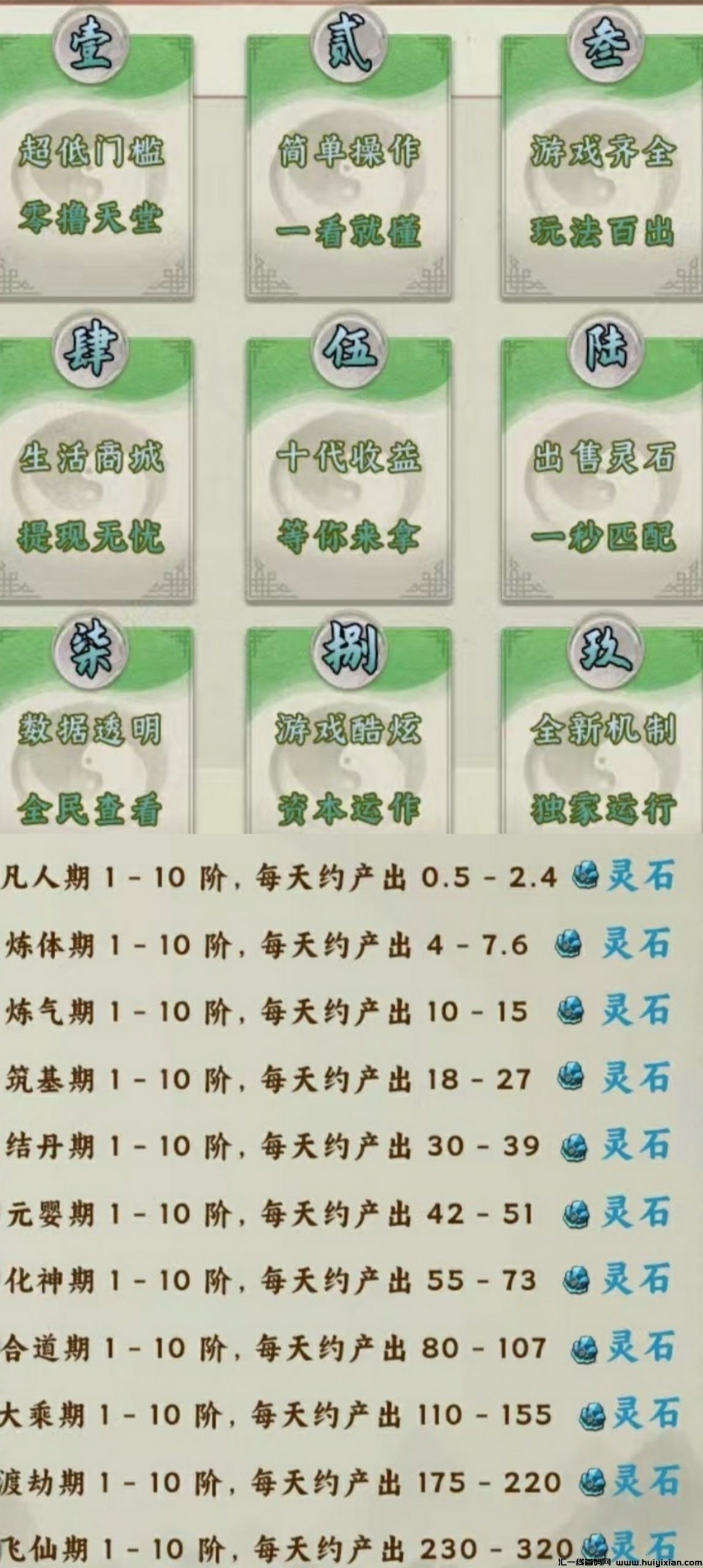 御仙纪零撸,10代收入-汇一线首码网