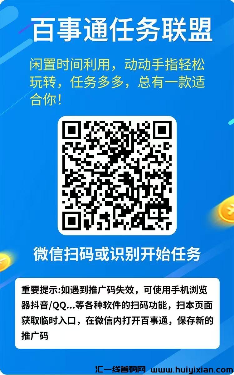 百事通微信阅读赚钱高价平台-汇一线首码网
