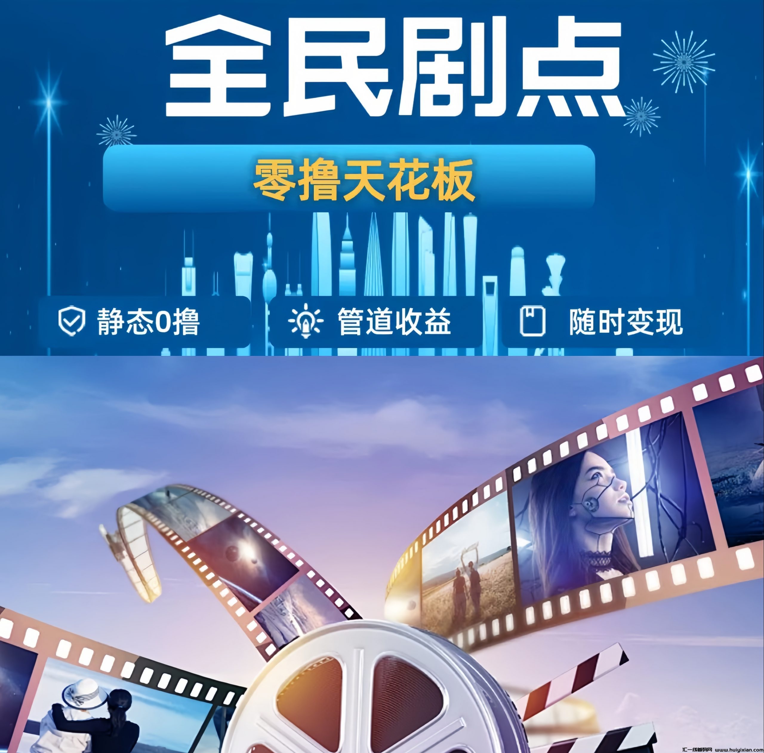 全民剧点:0投入挂机看短剧赚钱!看短剧赚金币,1金币=1元,可以随时提现!-汇一线首码网