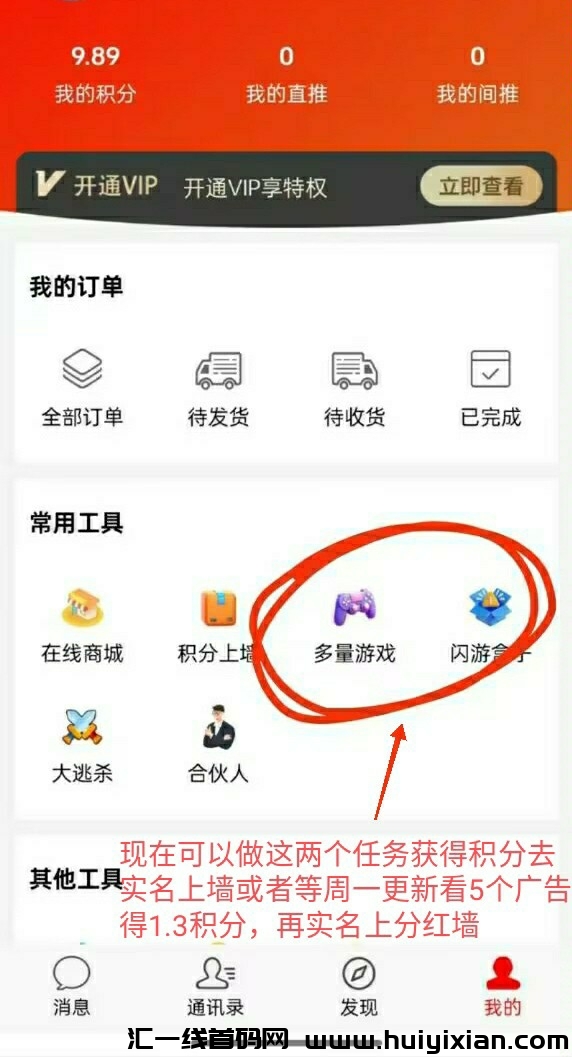 趣购有约零撸,积分爬墙芬红,全民剧点模式-汇一线首码网