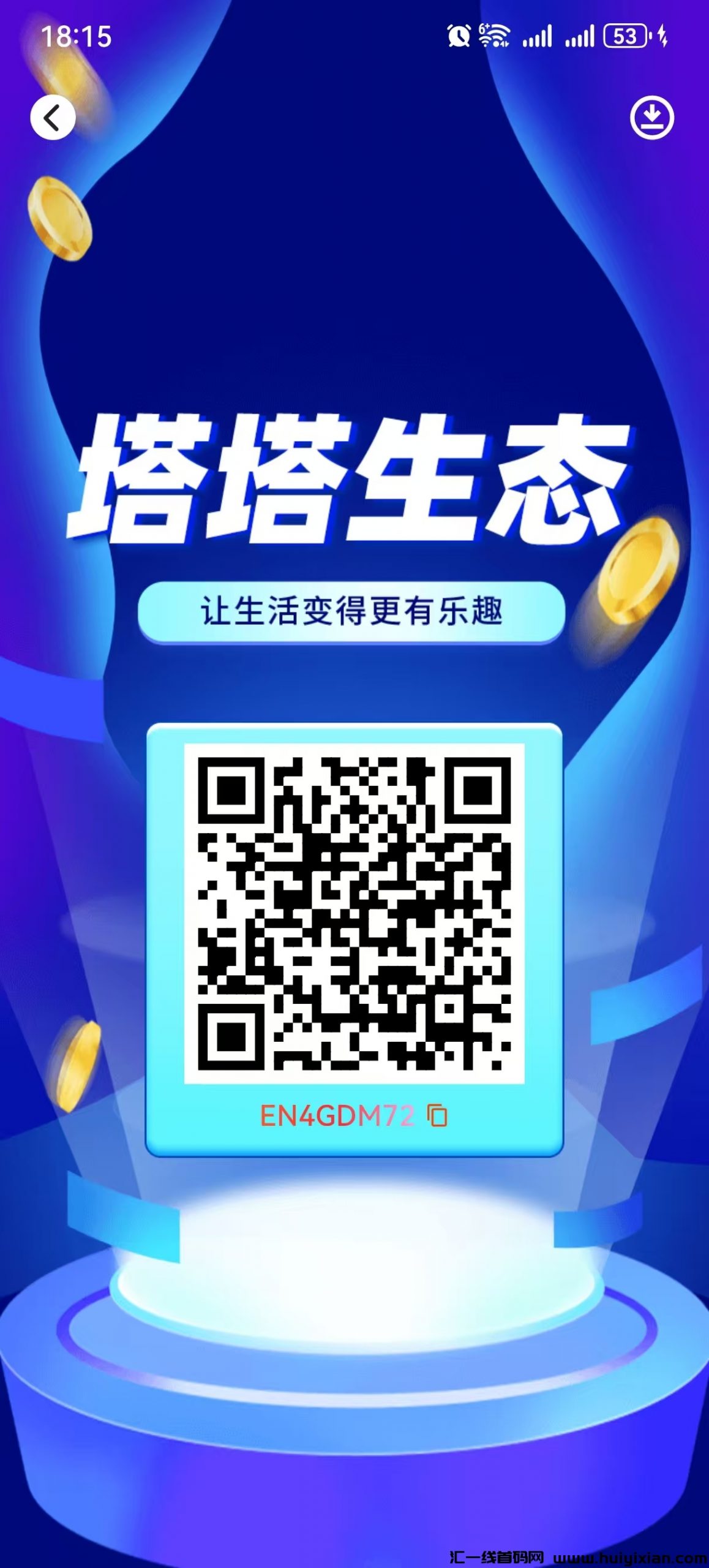 首码塔塔生态,纯零撸,新玩法,新全民爬墙模式,跨年高收益平台,日入100+-汇一线首码网