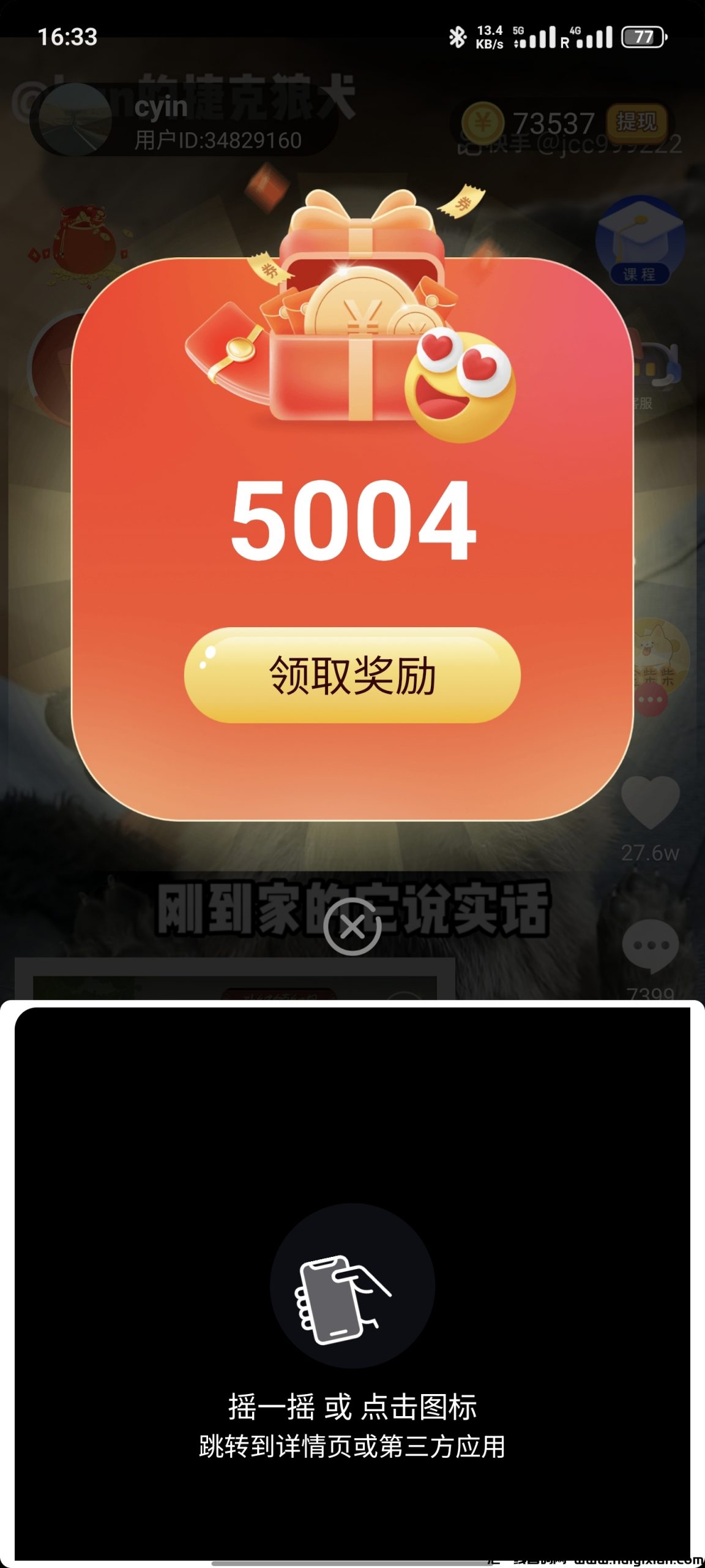 图片[4]-多元智答APP最新版，安卓流程及看广告获得收益方法介绍！-汇一线首码网