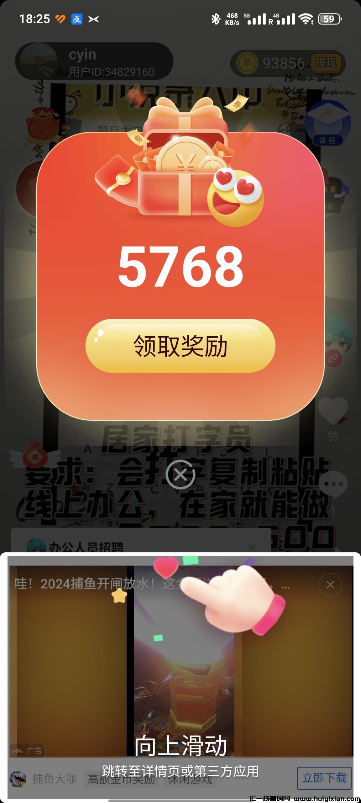 图片[2]-多元智答APP最新版，安卓流程及看广告获得收益方法介绍！-汇一线首码网