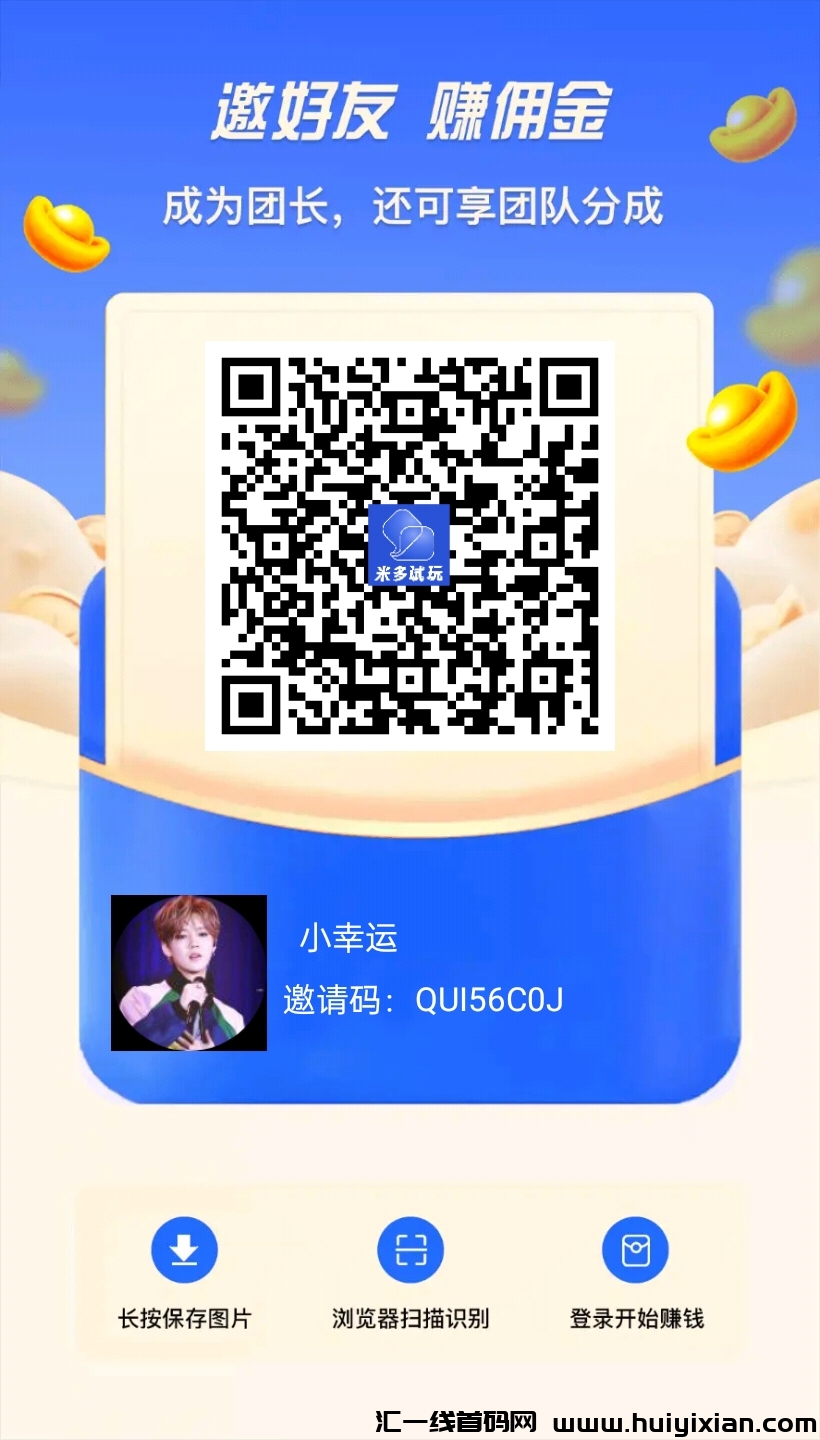 首码(米多试玩)刚出一秒 一个圈圈模式-汇一线首码网