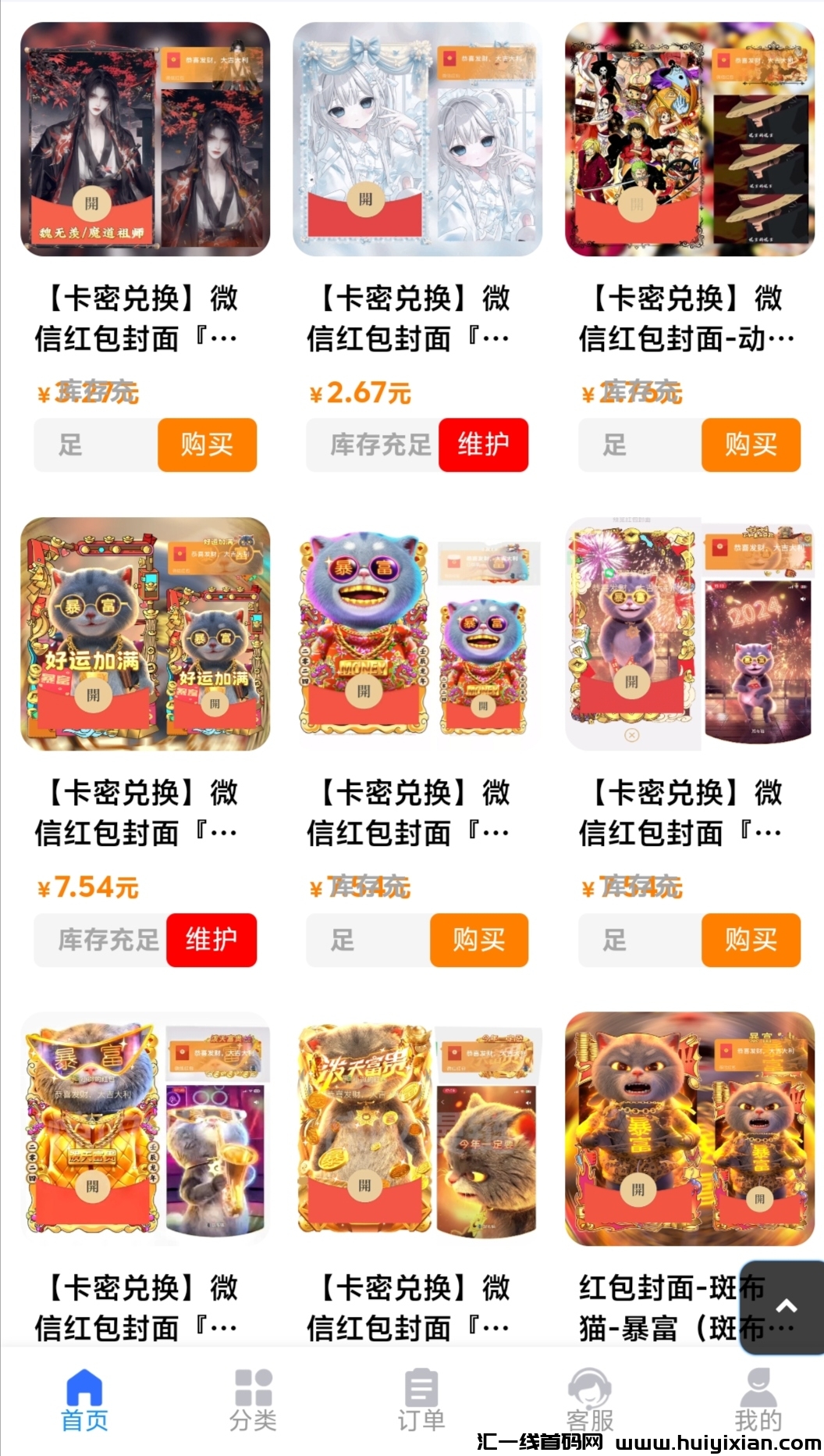 《云端商城》:低价合伙人项目，业余时间实现当天收益过千！-汇一线首码网