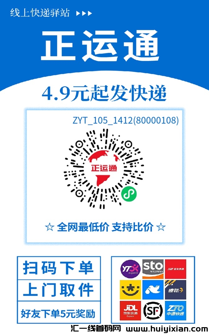 正运通是什么平台?如何注册下载正运通?-汇一线首码网