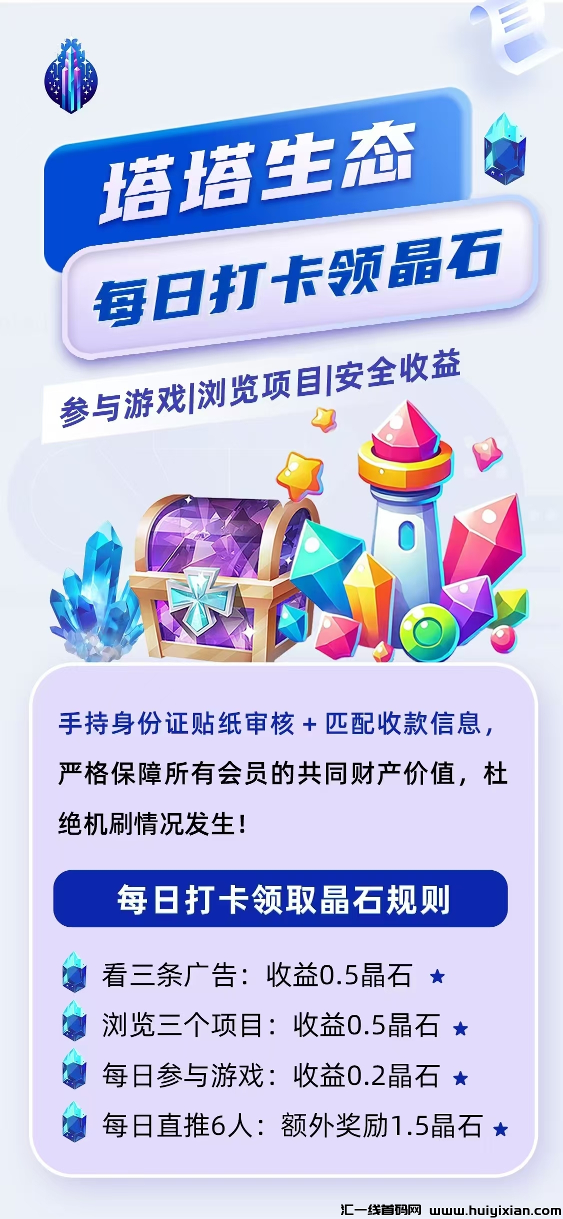 塔塔生态今日上线，待遇拉满干，我的间也就是你的直4-汇一线首码网