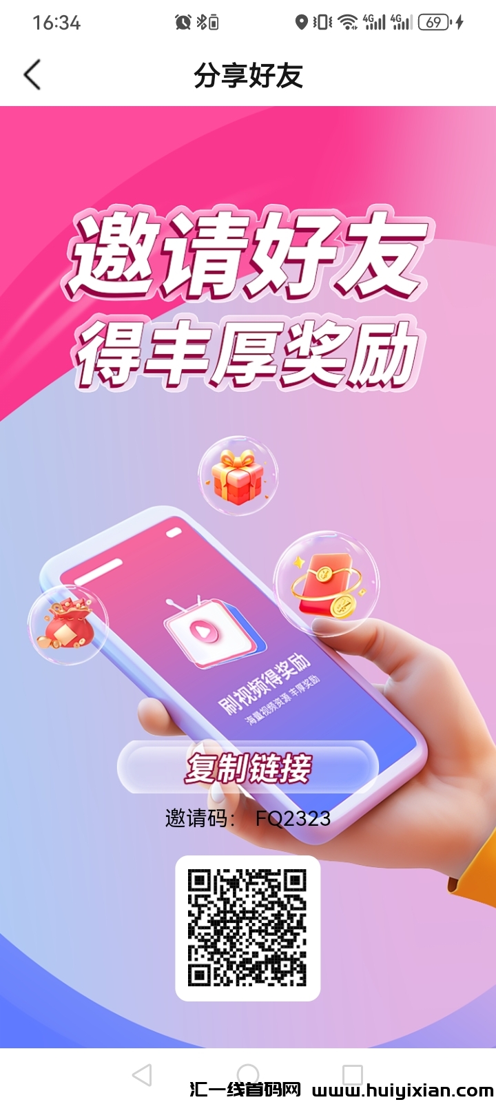 〖忙里偷闲〗 首码，纯0撸短剧广告，不养机，收益高-汇一线首码网