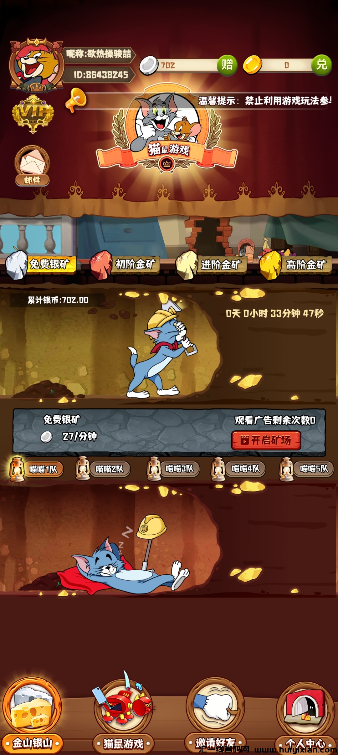 猫鼠法则,零鲁,新项目,扶持-汇一线首码网