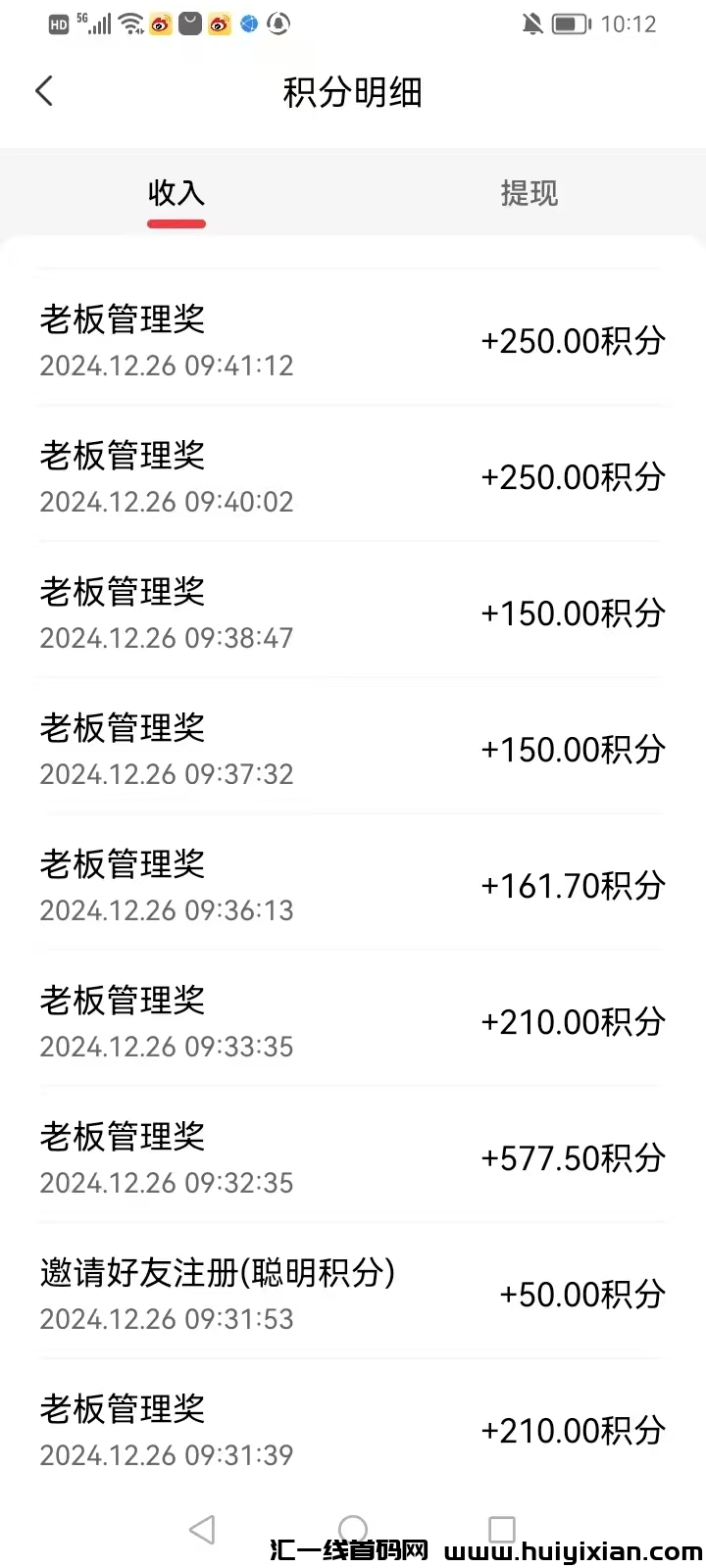 米多试玩，全网首码，一个圈圈模式一个拉人，无限滑落-汇一线首码网