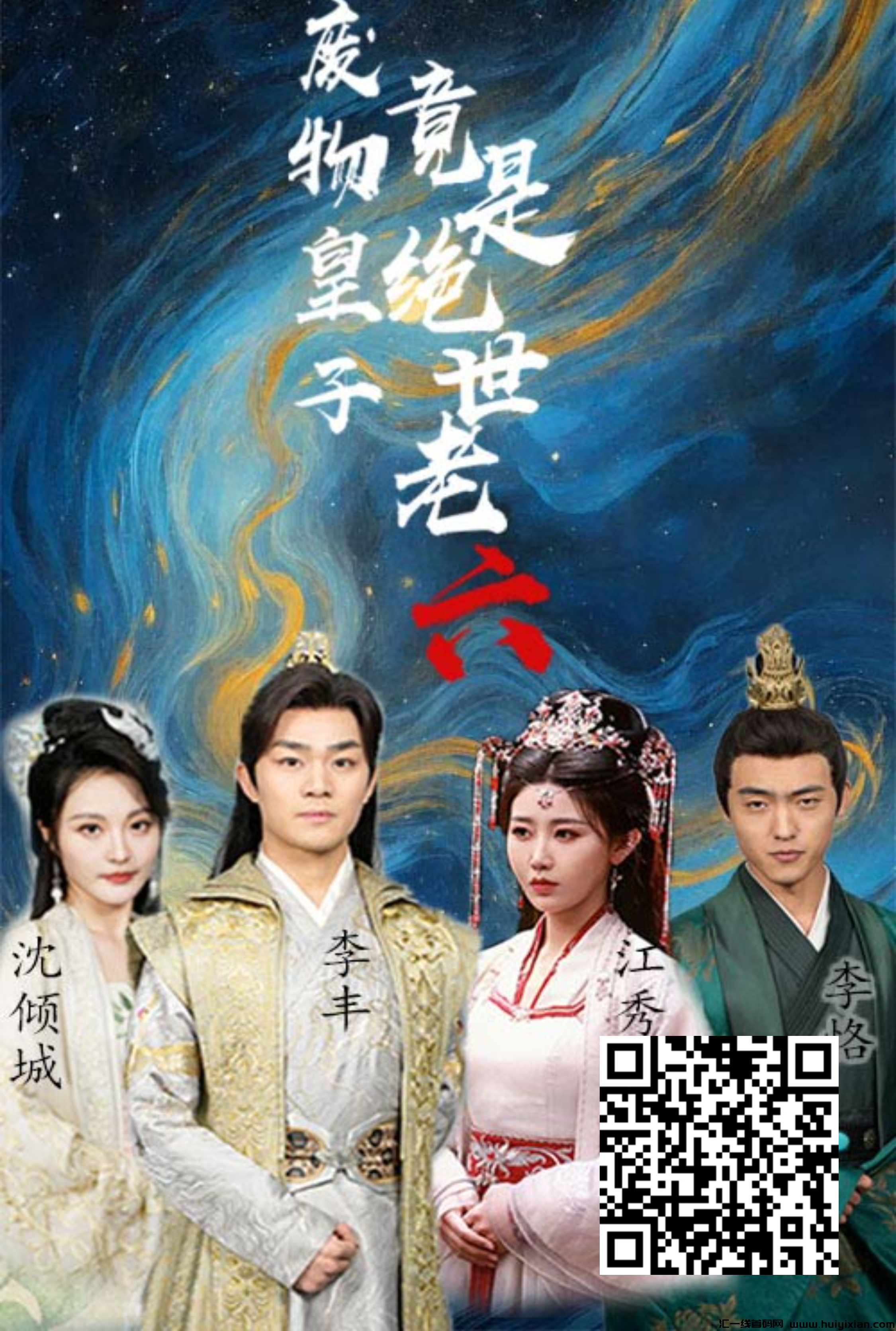 首码VShort短剧，0撸新模式，短剧免费看-汇一线首码网